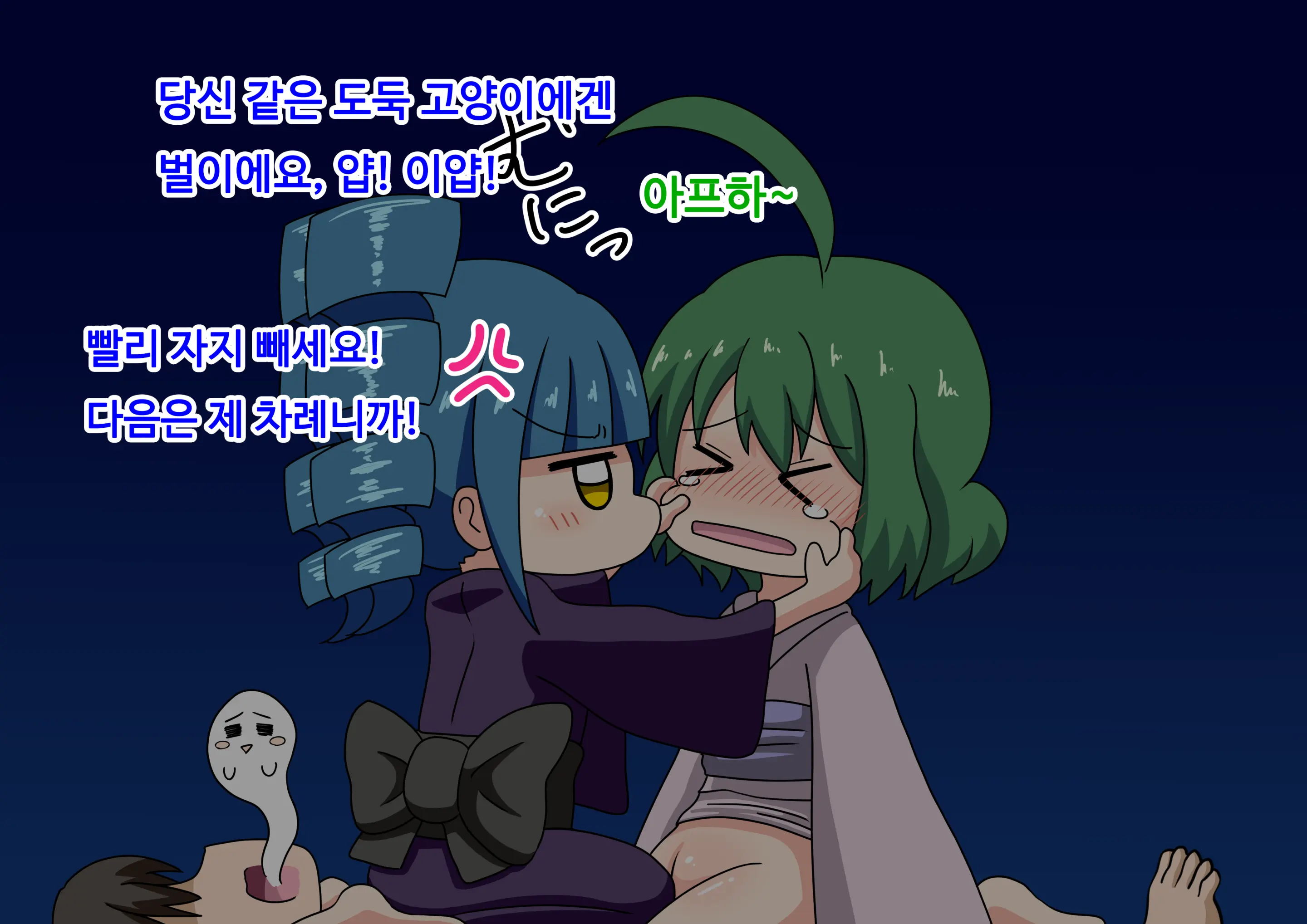 Mitari No Sono Ep.69~92